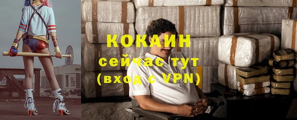кокаин Осташков