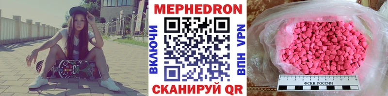 Мефедрон VHQ  Купить  Кунгур 