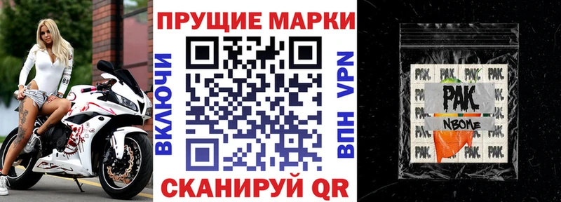 Марки NBOMe 1500мкг  Купить  Кунгур 